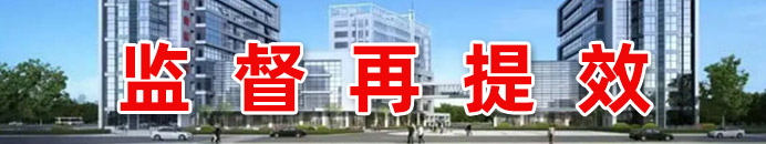 監督再提效